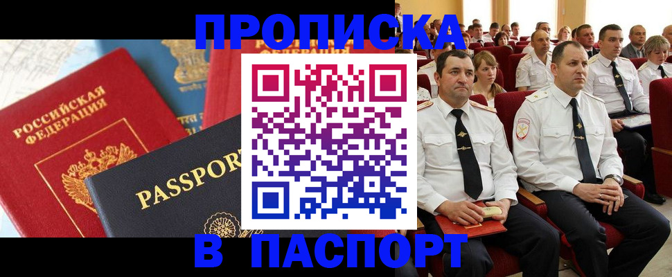 временная регистрация для всех в Иланском