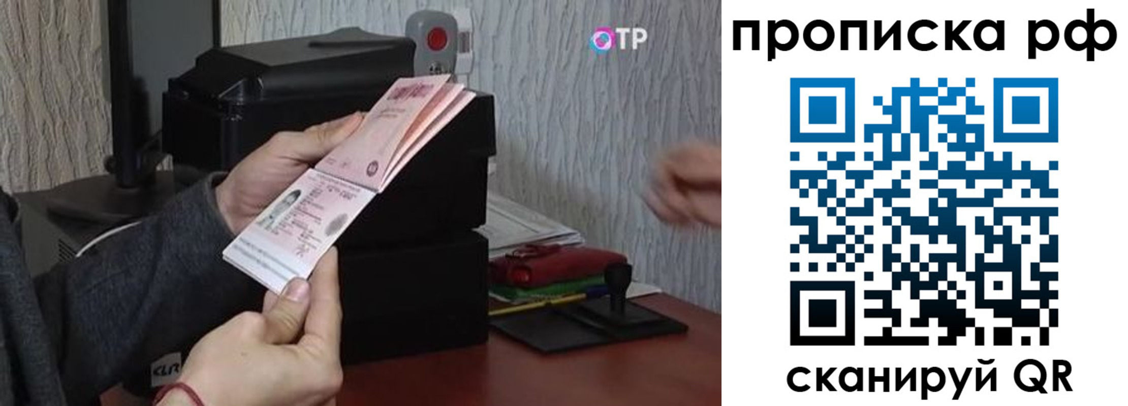 прописка от собственника в Иланском