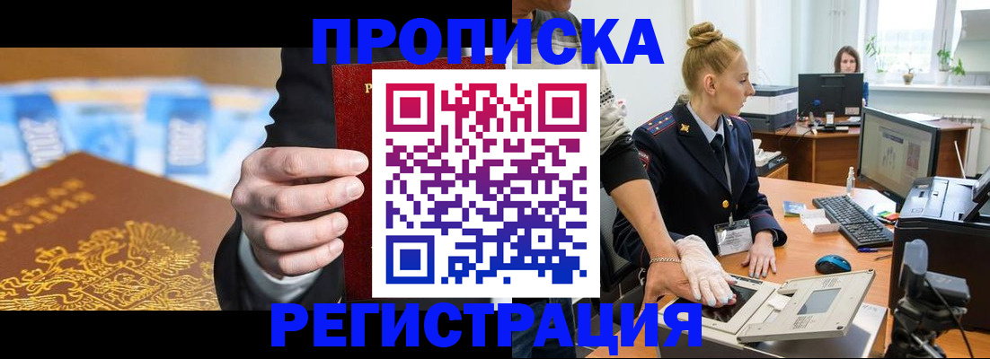 прописка для военкомата в Иланском