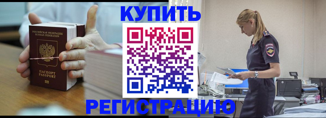 прописка законно в Иланском