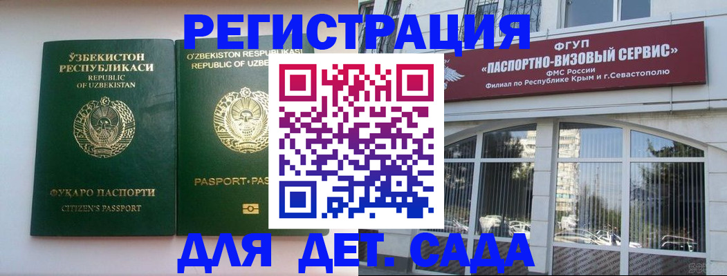 прописка в Иланском