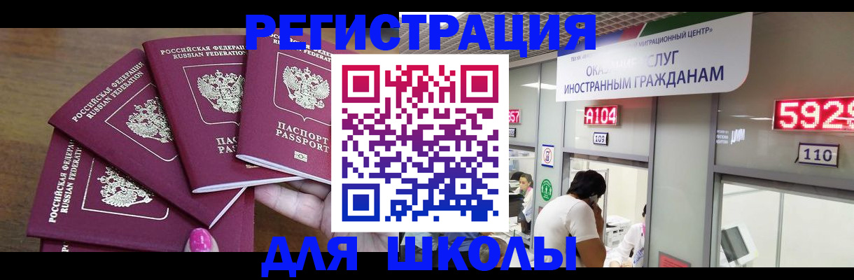 временная прописка в Иланском
